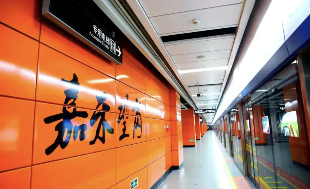 下一站，嘉禾望岗站到了