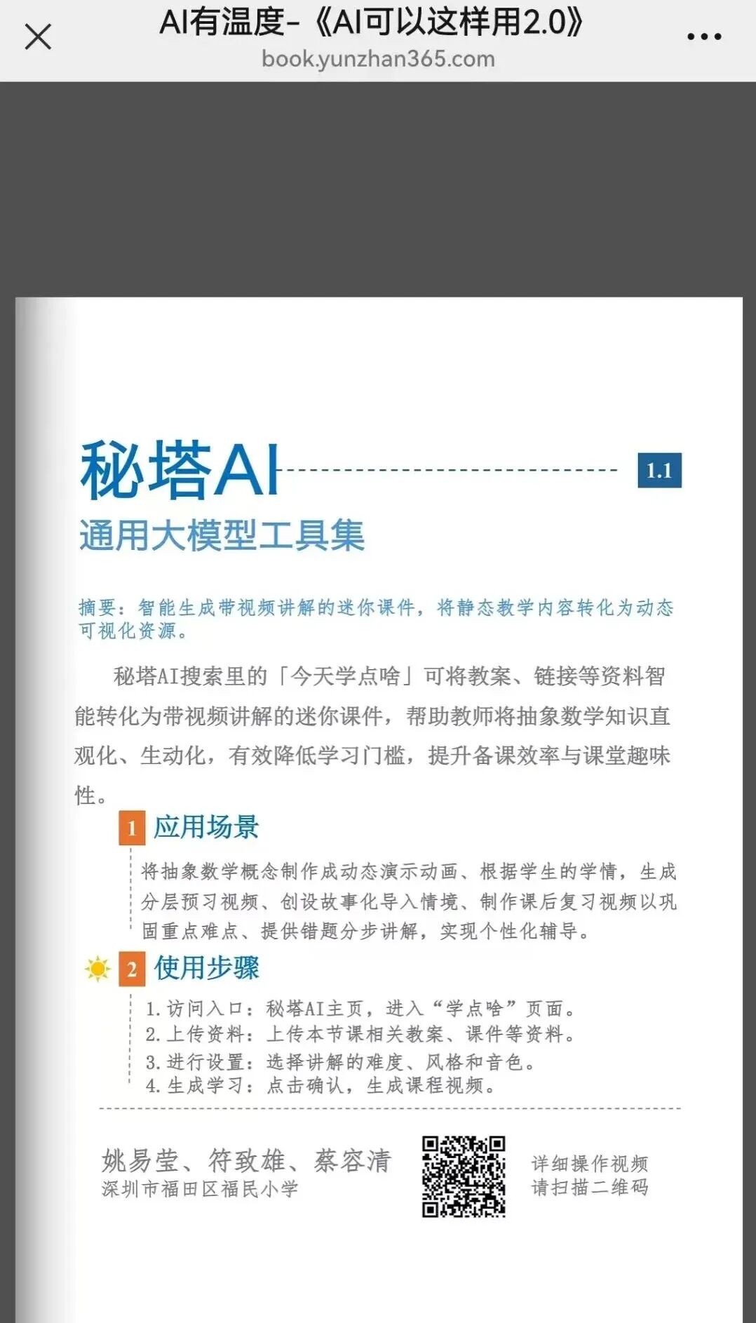 别再发干巴巴的PDF了！这种自带“翻页声”的电子书，瞬间让你的项目高大上