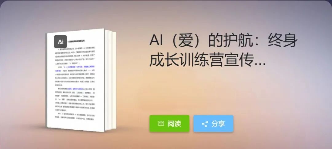 别再发干巴巴的PDF了！这种自带“翻页声”的电子书，瞬间让你的项目高大上