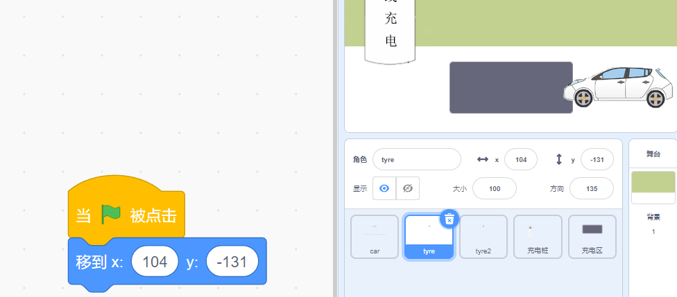Scratch-汽车无线充电，引领未来科技