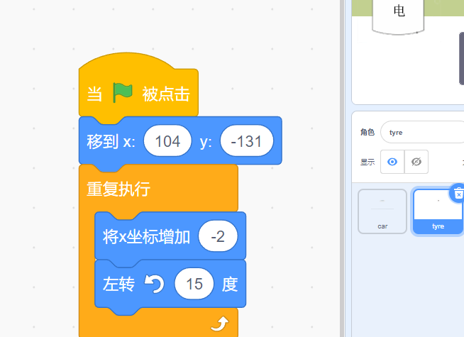 Scratch-汽车无线充电，引领未来科技