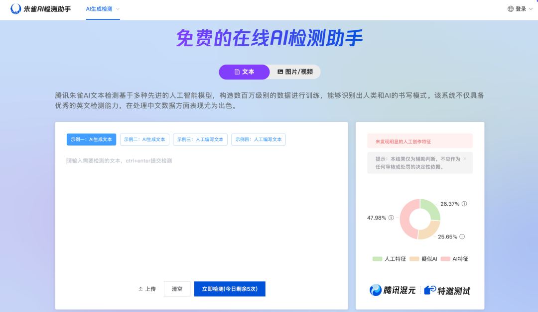 2026年做自媒体必备的5个免费AI基础工具（新手必读）