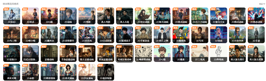 纳米漫剧流水线——又一ai视频利器