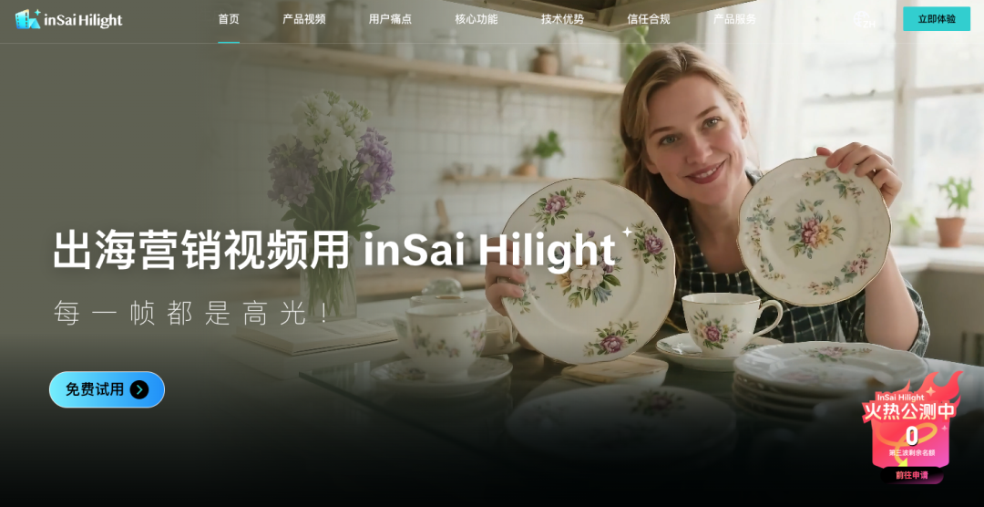 全球首个AI原生电商视频Multi-Agent来了， 上传商品链接可一键出营销视频！