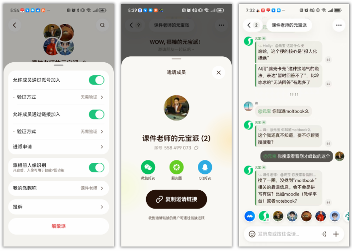 腾讯元宝有免费红包领，还可以玩“派”