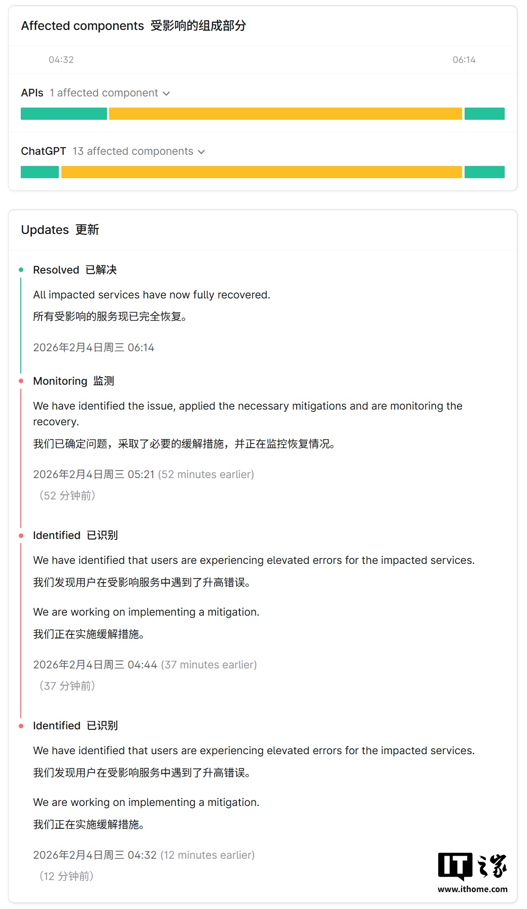 已恢复：OpenAI AI 聊天机器人 ChatGPT 北京时间今早突发全球大规模中断