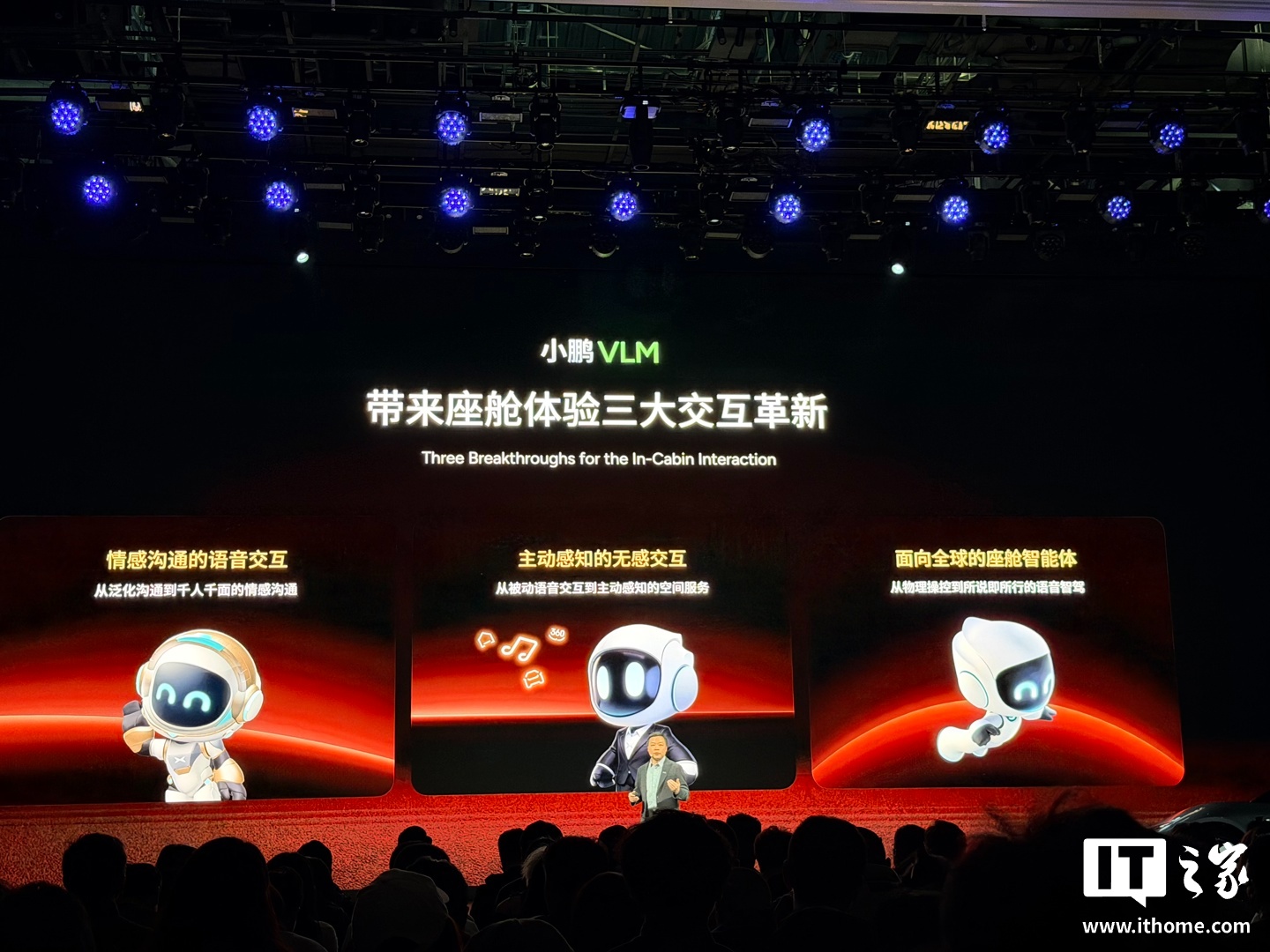 小鹏自动驾驶、智能座舱中心合并，新成立通用智能中心