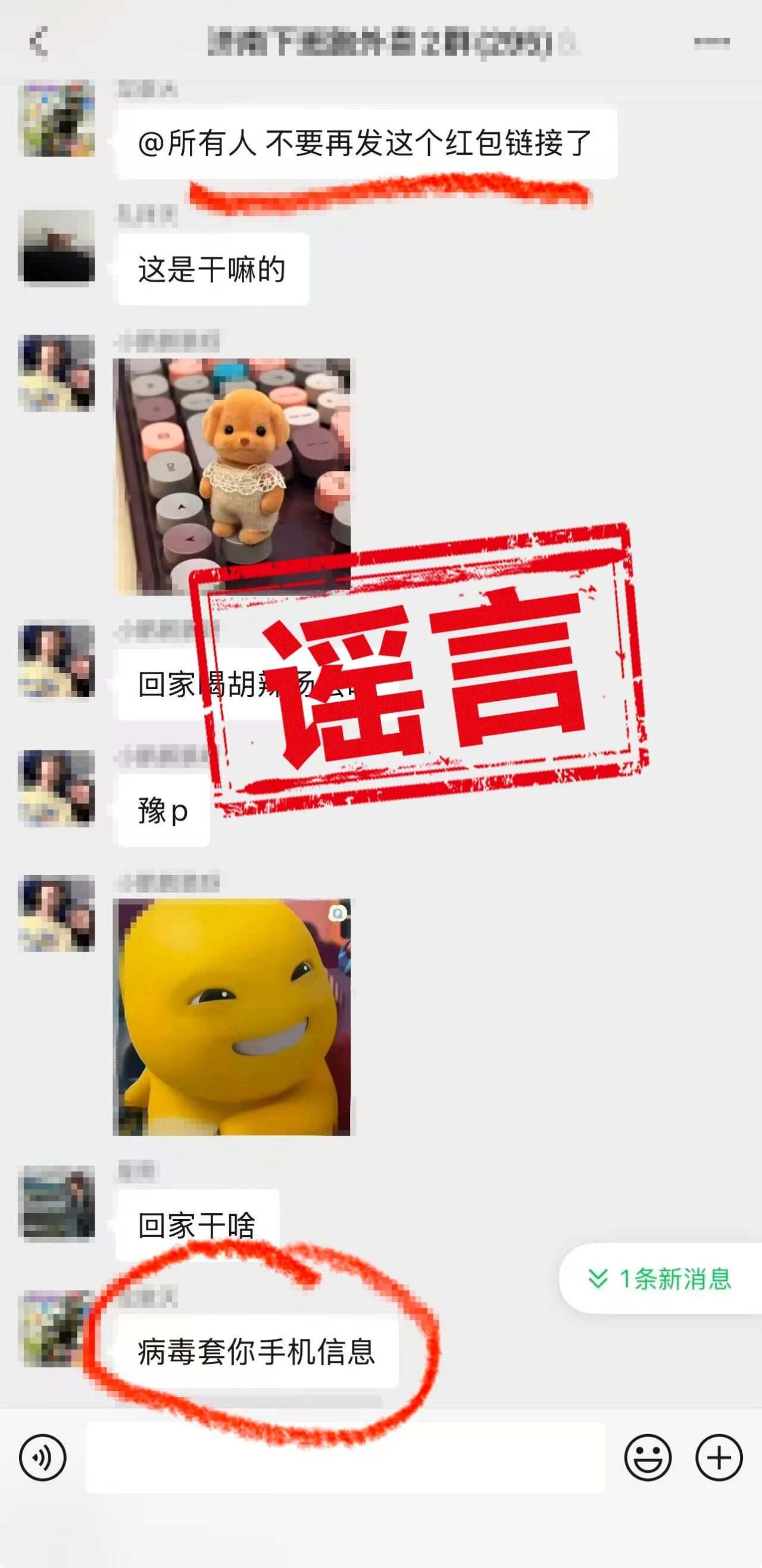 腾讯元宝否认“抢红包会导致微信闪退”：不存在“静默监控”“默认开启 AI”“自动举报”情况