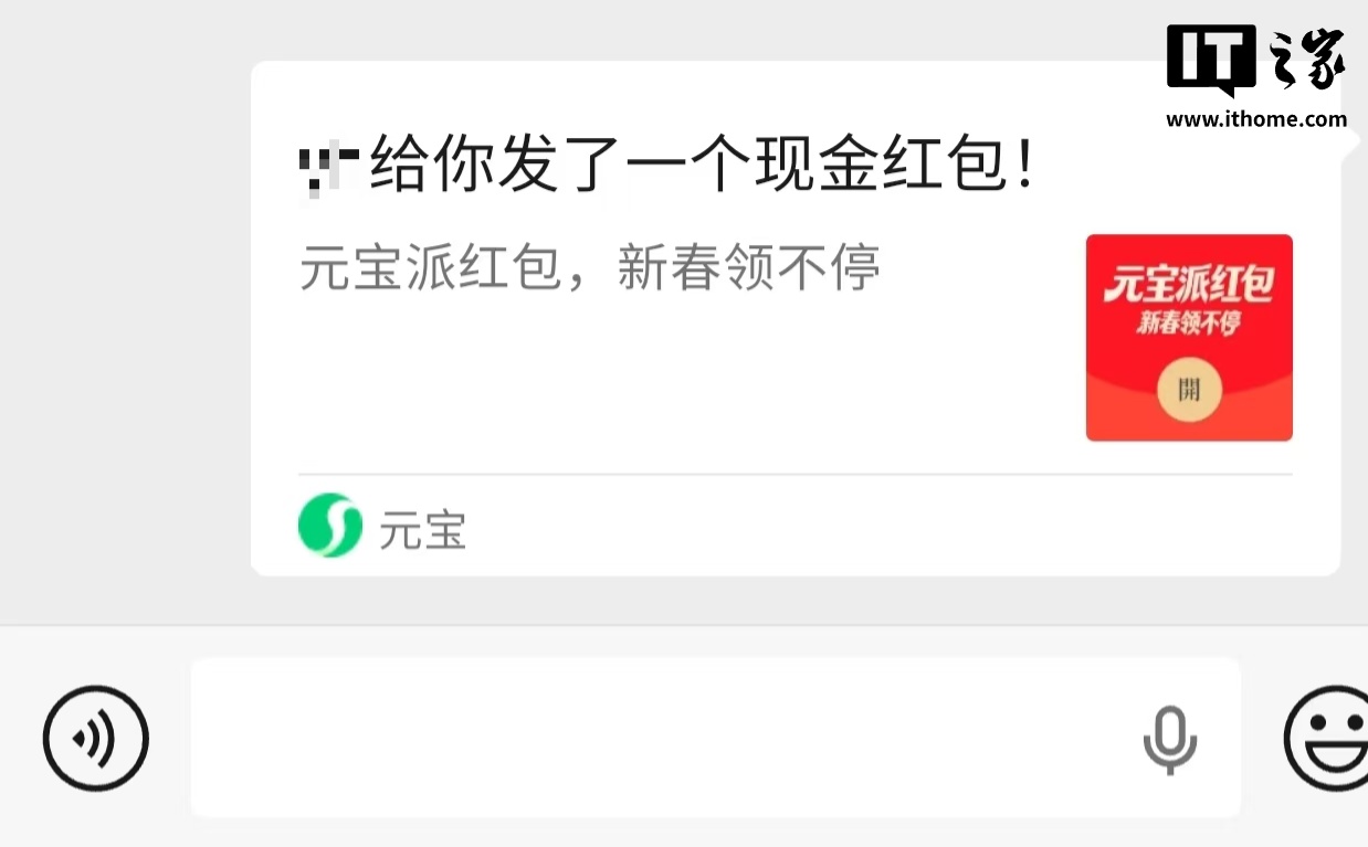 腾讯元宝否认“抢红包会导致微信闪退”：不存在“静默监控”“默认开启 AI”“自动举报”情况