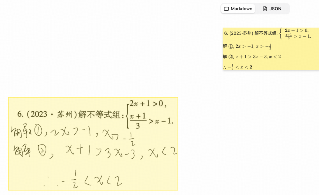智谱开源 GLM-OCR 模型：仅 0.9B 参数，多项基准取得 SOTA 表现