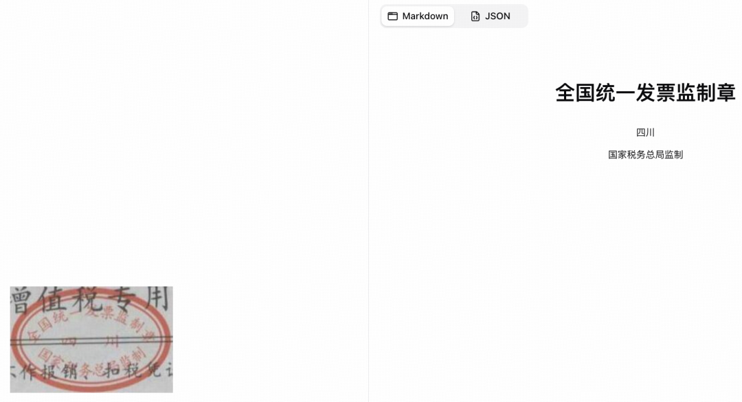 智谱开源 GLM-OCR 模型：仅 0.9B 参数，多项基准取得 SOTA 表现