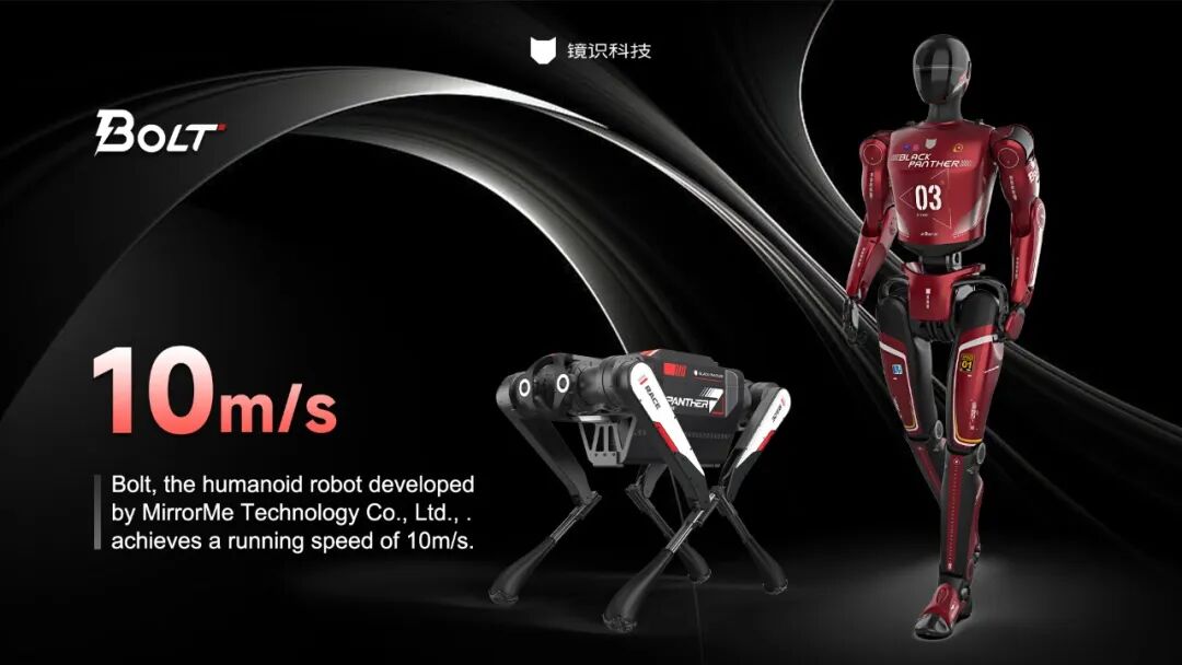 逼近人类运动能力：全球首个峰值速度达 10m/s 的全尺寸人形机器人 Bolt 发布