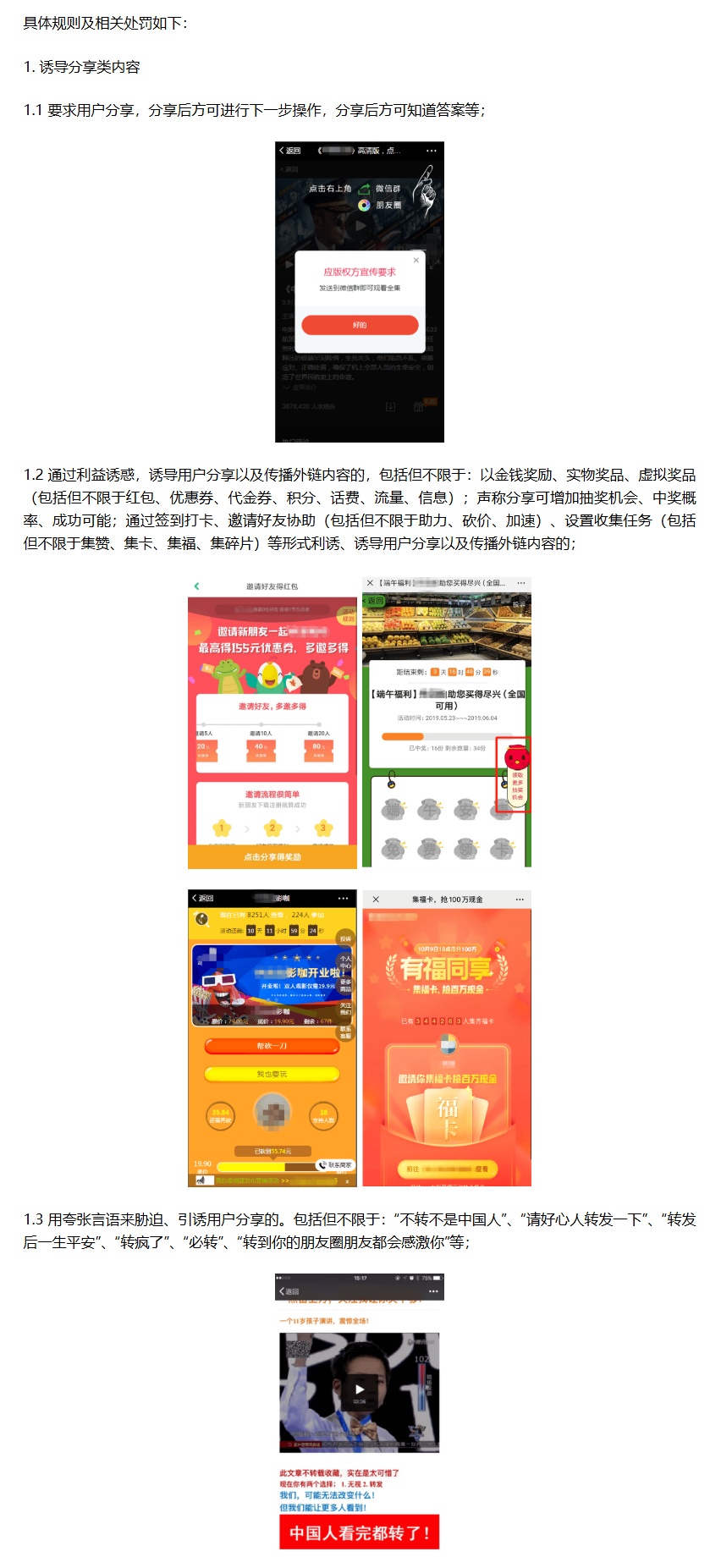 腾讯内部信回应元宝“春节红包”分享质疑：无门槛领取与平台旨在打击的恶意营销存在本质不同