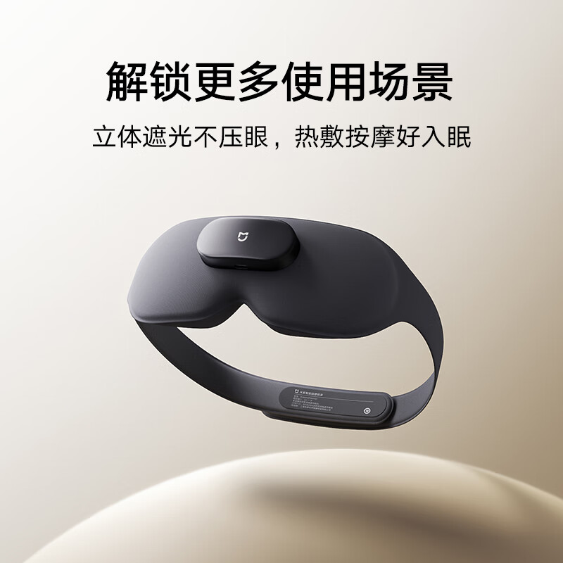 小米米家智能按摩眼罩 199 → 169 元国补新低，京东个护小家电狂促至高 36 期免息