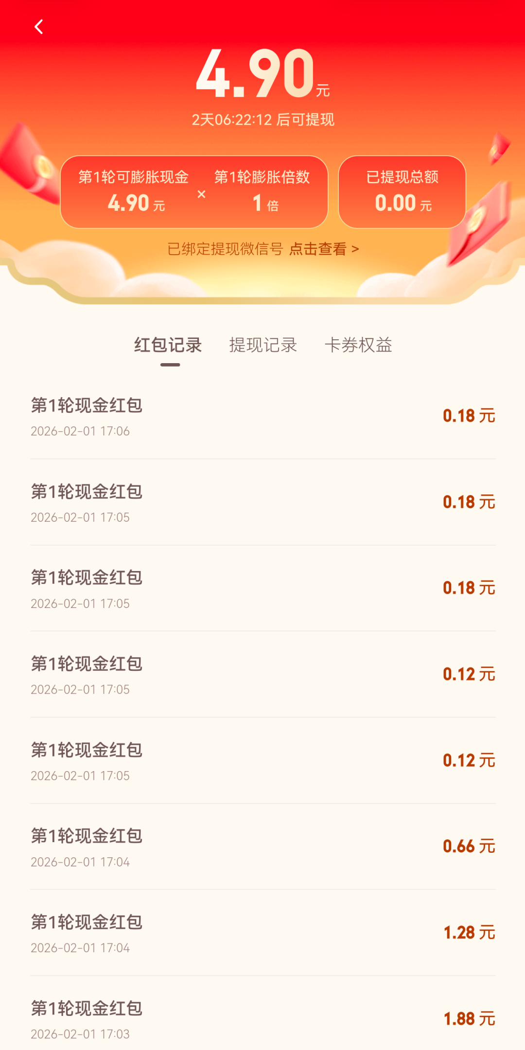 腾讯元宝狂撒10亿现金红包，今天正式开始开抢，首日参加额外多10次抽奖机会！