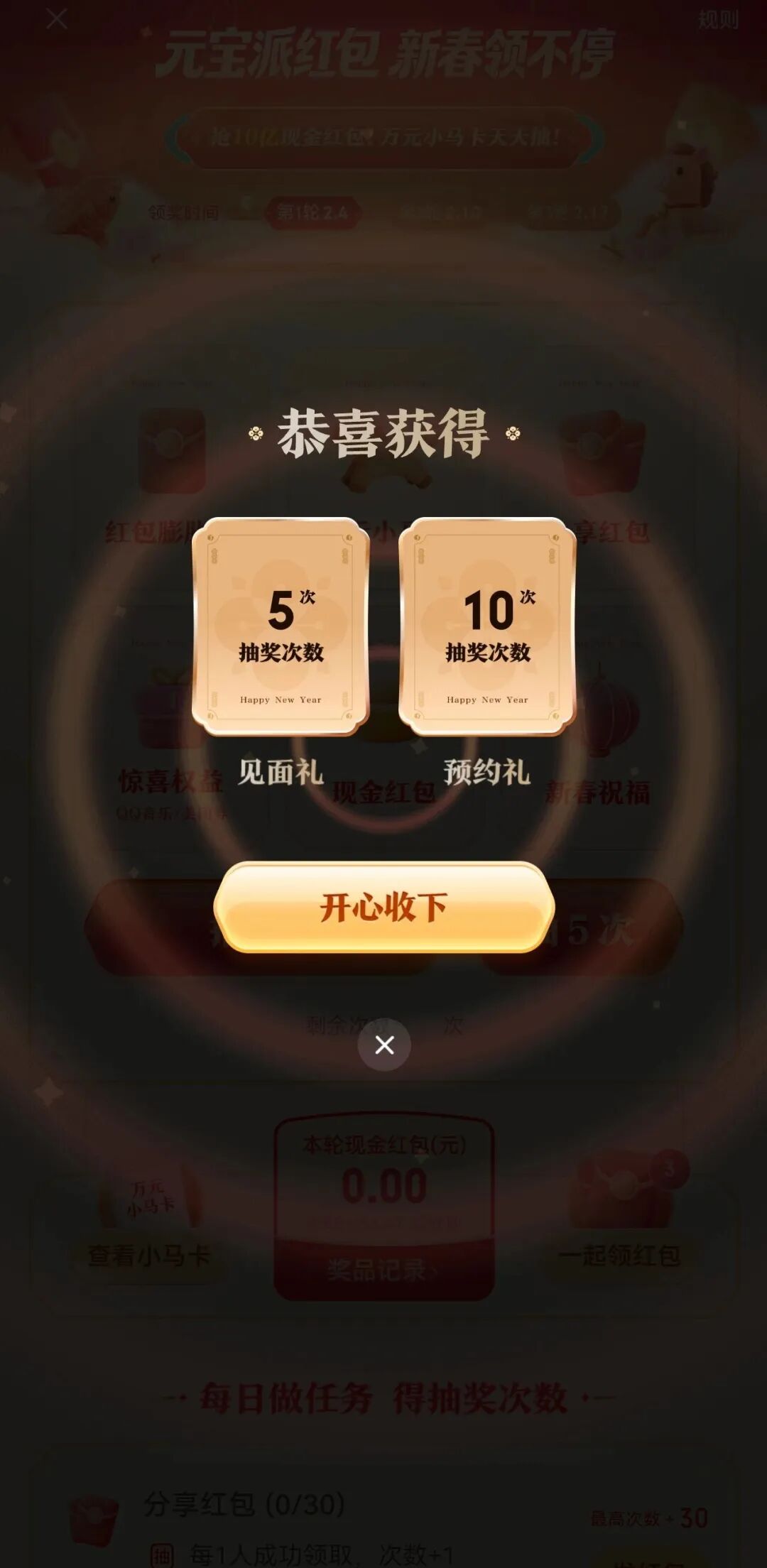 腾讯元宝狂撒10亿现金红包，今天正式开始开抢，首日参加额外多10次抽奖机会！