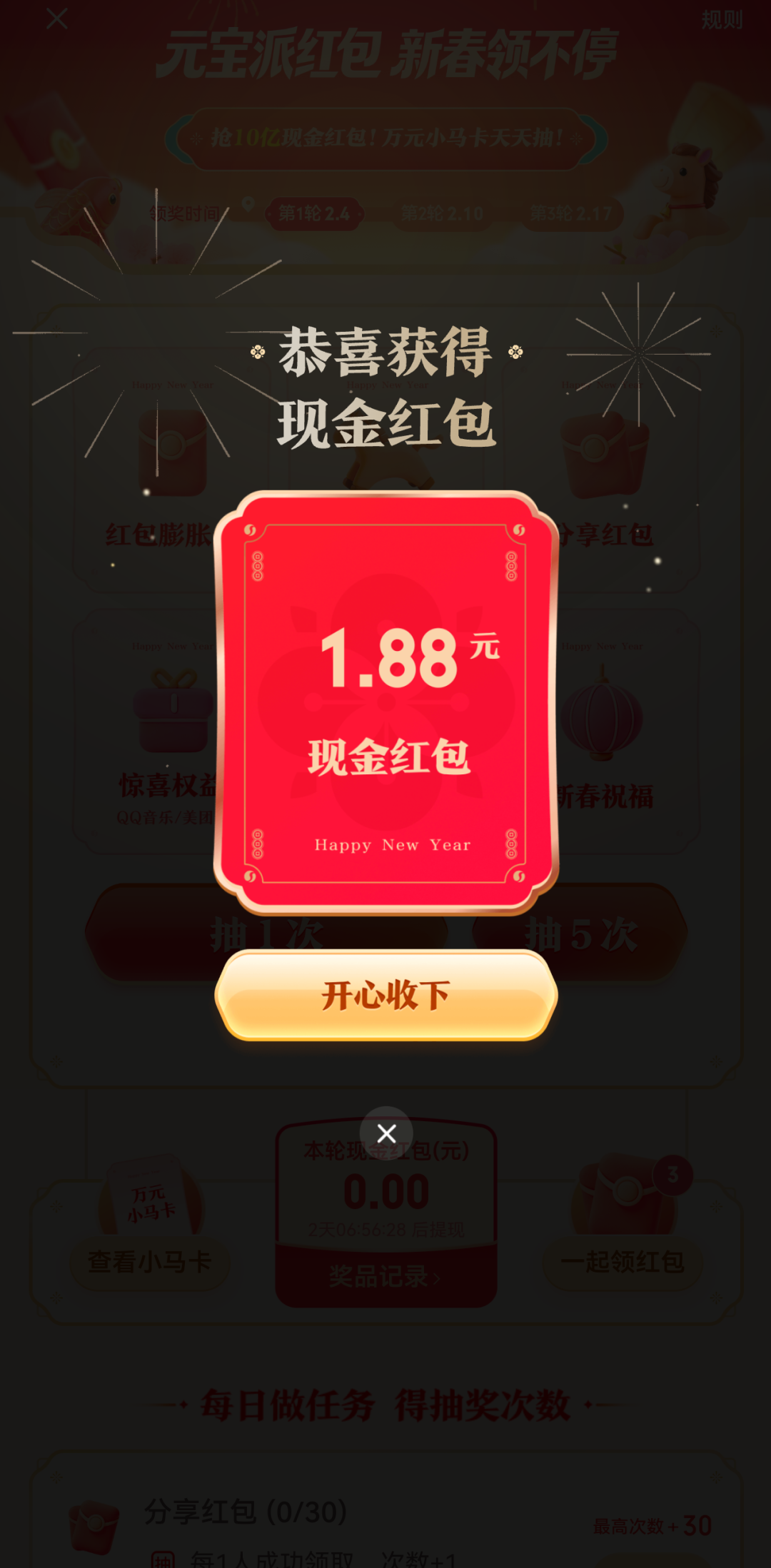 腾讯元宝狂撒10亿现金红包，今天正式开始开抢，首日参加额外多10次抽奖机会！