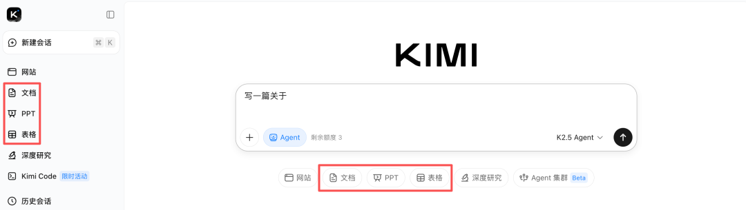别再死磕办公Office技巧了！这5个AI神器让办公Word、Excel、PPT变得无门槛了~