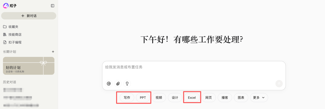 别再死磕办公Office技巧了！这5个AI神器让办公Word、Excel、PPT变得无门槛了~