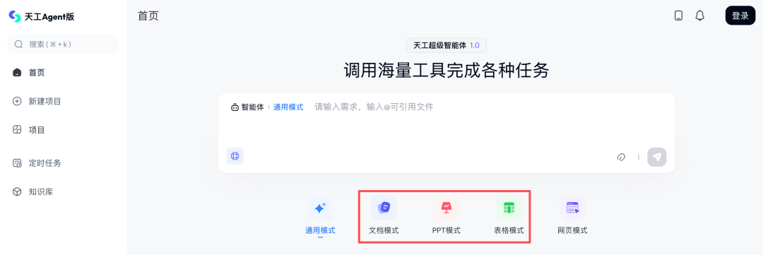 别再死磕办公Office技巧了！这5个AI神器让办公Word、Excel、PPT变得无门槛了~