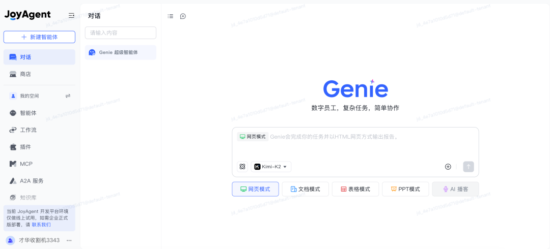 别再死磕办公Office技巧了！这5个AI神器让办公Word、Excel、PPT变得无门槛了~