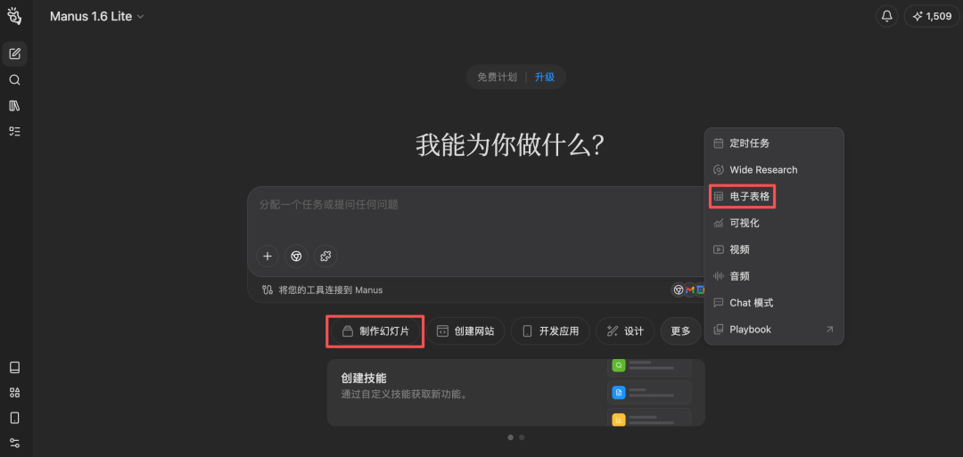 别再死磕办公Office技巧了！这5个AI神器让办公Word、Excel、PPT变得无门槛了~
