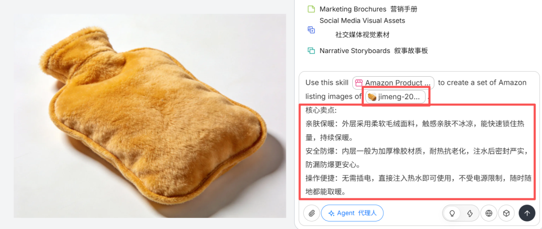 AI设计Agent+Skill=直接起飞！