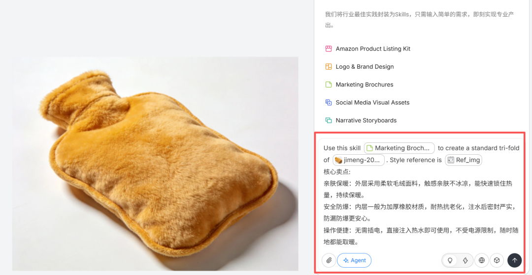 AI设计Agent+Skill=直接起飞！