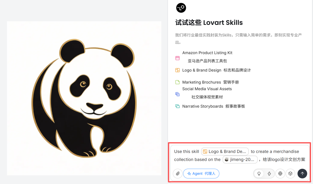AI设计Agent+Skill=直接起飞！