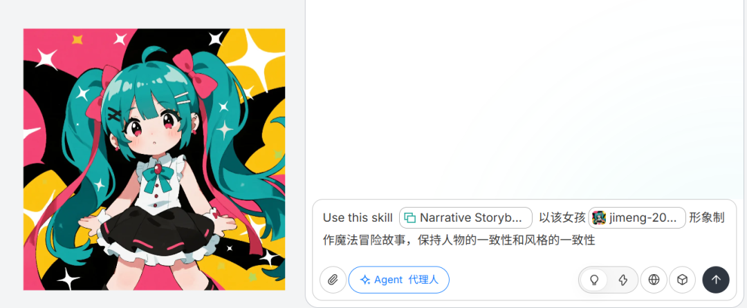 AI设计Agent+Skill=直接起飞！