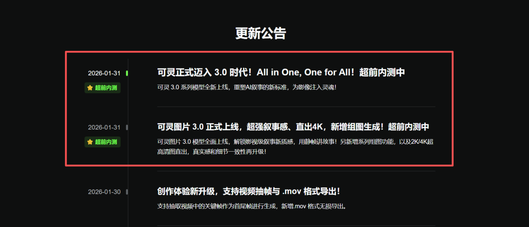 Vidu Q3 来袭！免费使用！