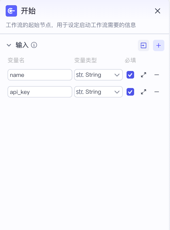 扣子(Coze)实战: 同一套工作流，换个赛道就能复用：中药养生图文我是这样批量做的
