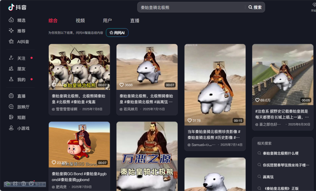 盘点 2025 年度最出圈的 AI 热梗，你知道几个？