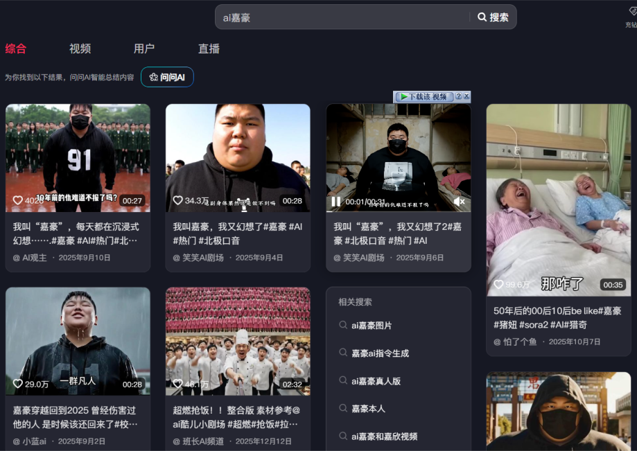 盘点 2025 年度最出圈的 AI 热梗，你知道几个？