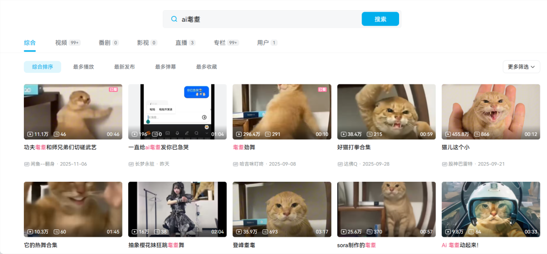 盘点 2025 年度最出圈的 AI 热梗，你知道几个？