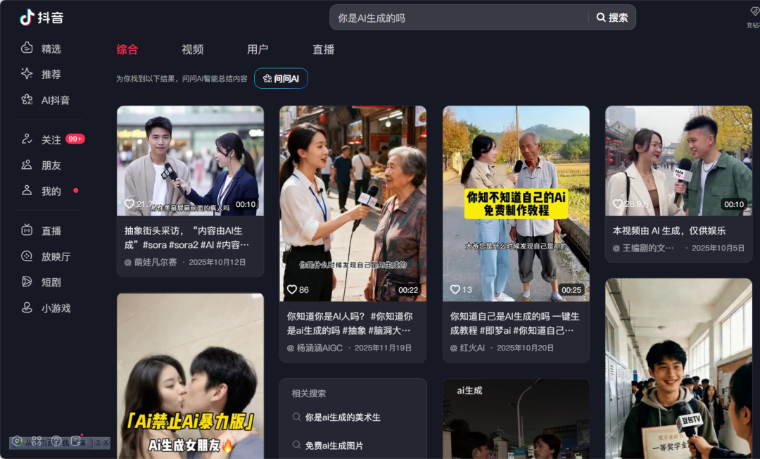 盘点 2025 年度最出圈的 AI 热梗，你知道几个？