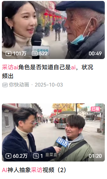 盘点 2025 年度最出圈的 AI 热梗，你知道几个？