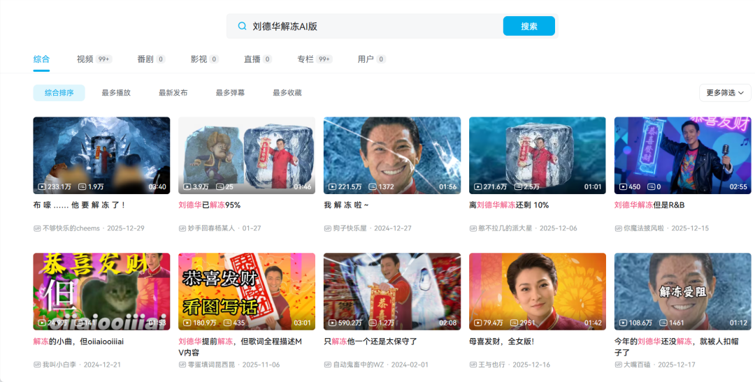 盘点 2025 年度最出圈的 AI 热梗，你知道几个？