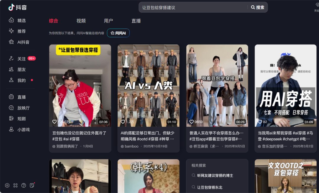 盘点 2025 年度最出圈的 AI 热梗，你知道几个？