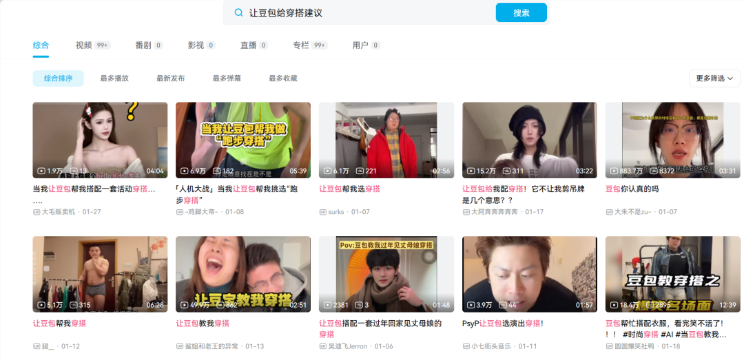 盘点 2025 年度最出圈的 AI 热梗，你知道几个？