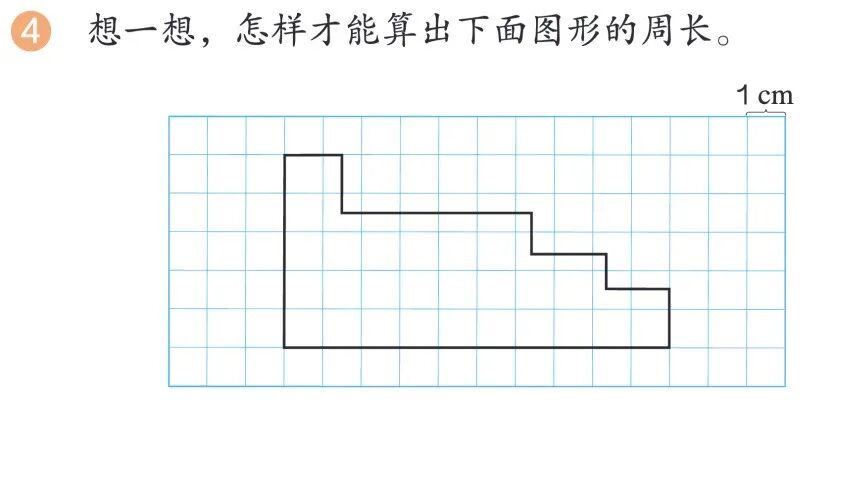 AI应用｜平移计算图形的面积、周长.html