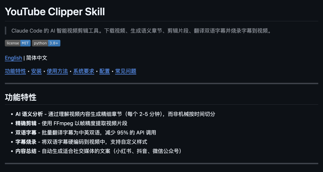 这 6 个超神的 SKills，在 GitHub 上杀疯了。