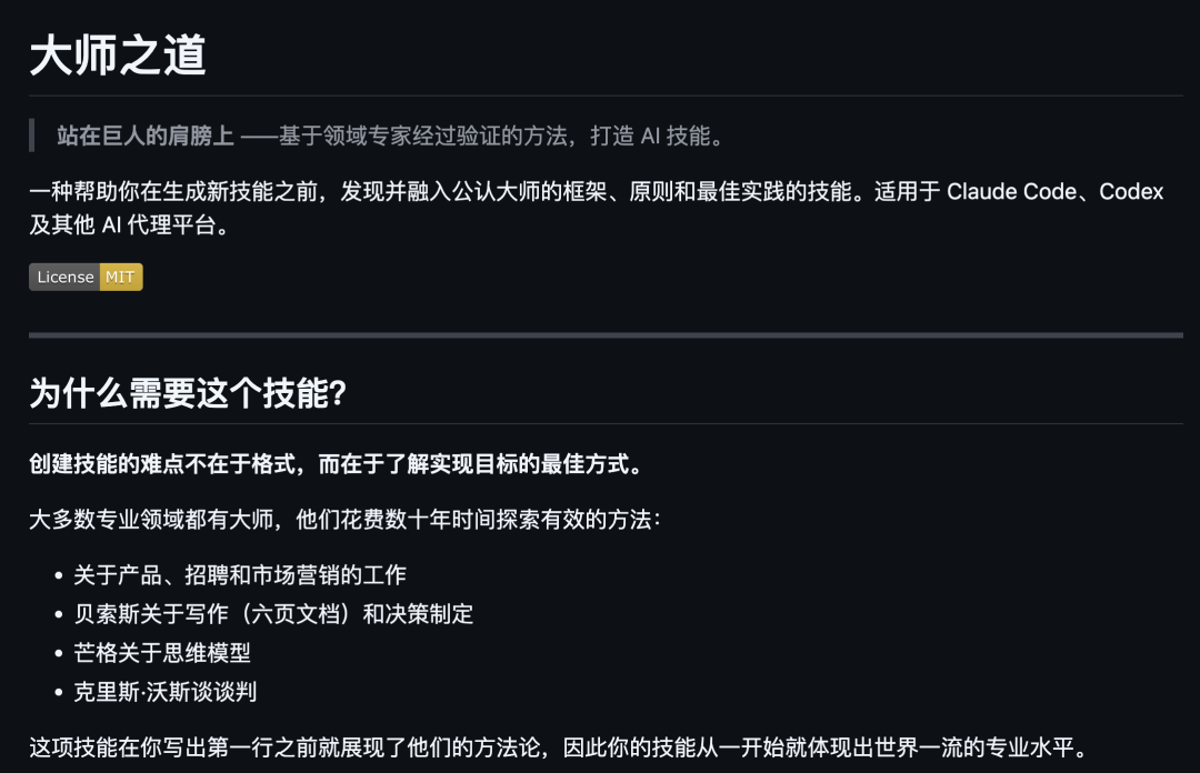 这 6 个超神的 SKills，在 GitHub 上杀疯了。