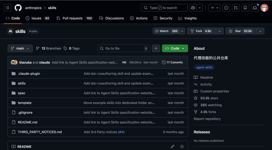 这 6 个超神的 SKills，在 GitHub 上杀疯了。