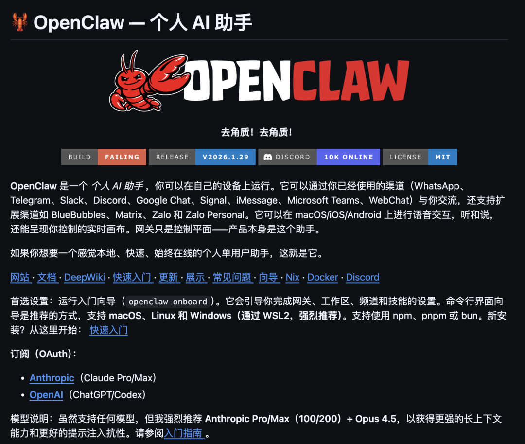 15 万个 ClawdBot 涌进 AI 社交网站，但人类只能围观。