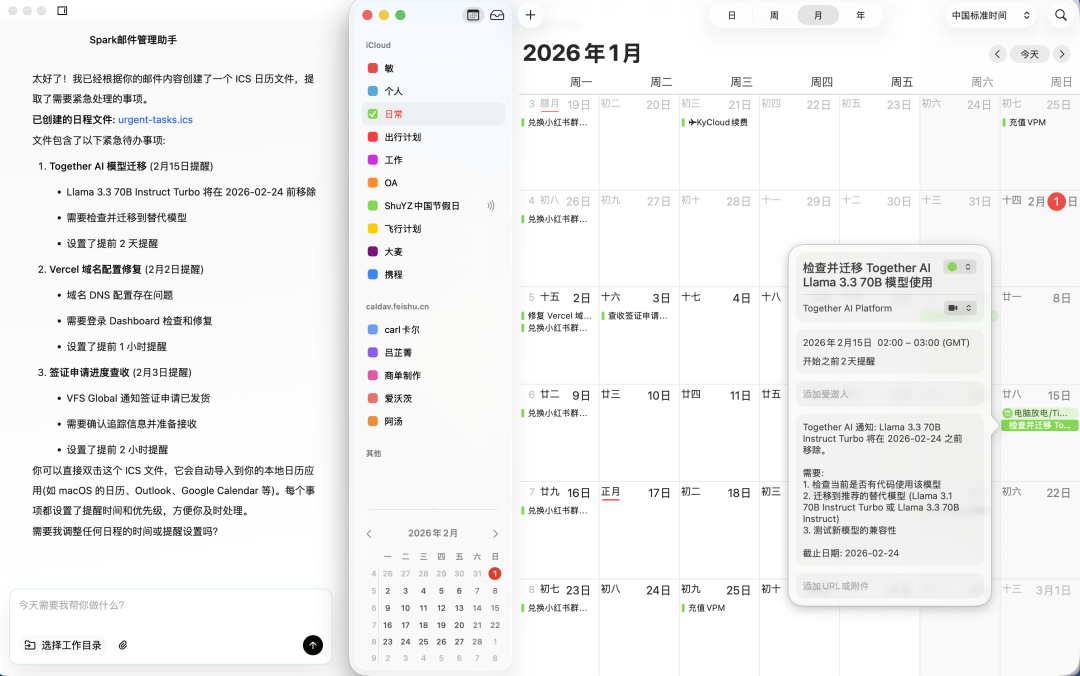 挑战用阿里版Claude Cowork跑通Clawdbot5个神级玩法，我Mac Mini可能白买了