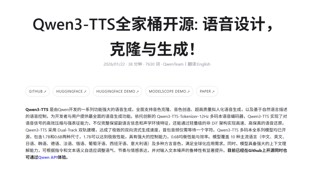 AI配音能不能替代真人？我实测了Qwen3-TTS、MiniMax海螺、Index2