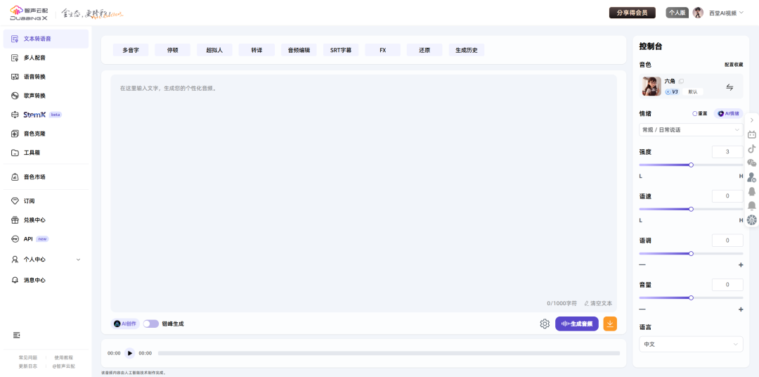 AI配音能不能替代真人？我实测了Qwen3-TTS、MiniMax海螺、Index2