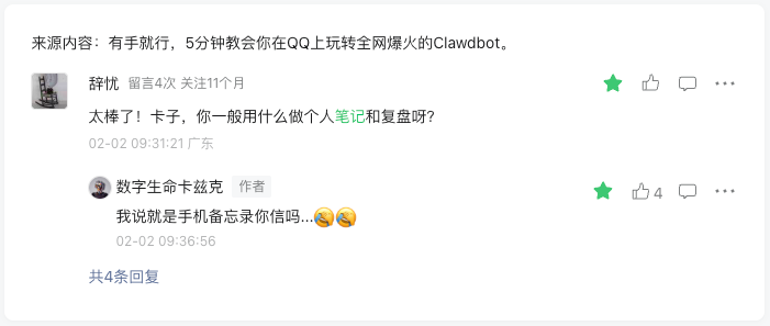 OpenClaw一战封神，给大家分享6种官方不会告诉你的神级技巧。