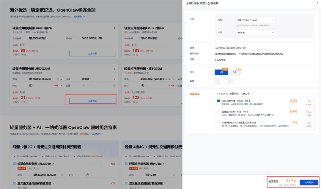 有手就行，5分钟教会你在QQ上玩转全网爆火的Clawdbot。